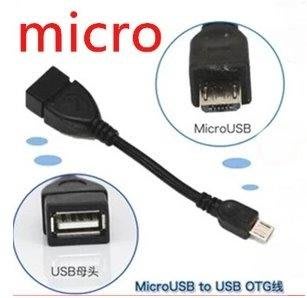 ►484◄手機平板電腦通用OTG線micro USB資料連接線