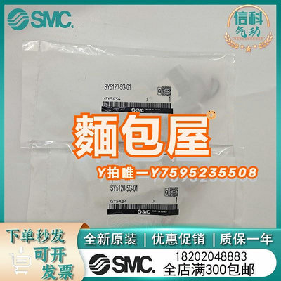 電磁閥SMC電磁閥SY5120/5220/5320-4/6/5LZ/LD/LZE/LZD-01-C4-C6-C8現貨