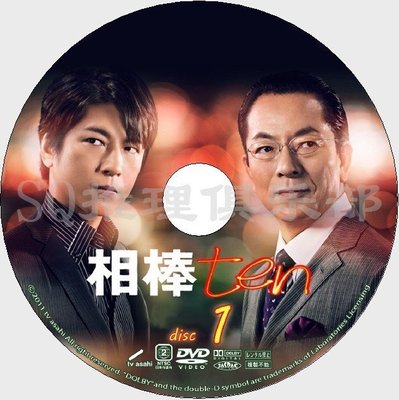 推理劇集 2012高清DVD：相棒 第十季/相棒 第10季【水谷豐/及川光博】 DVD