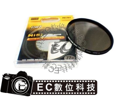 【EC數位】日本耐司 NiSi 超薄多層鍍膜 專業 CPL 偏光鏡 72mm