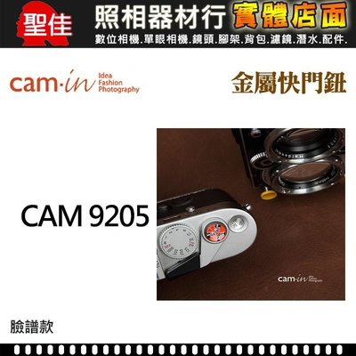 【金屬快門鈕】Cam-In CAM9205 相機快門鈕 造型快門鈕 臉譜快門鈕 快門鈕 紅色 生氣