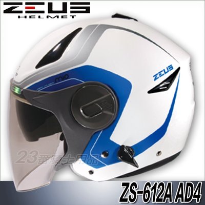 免運 瑞獅 ZEUS 安全帽 ZS 612A AD4 白藍 內藏墨鏡｜23番 超輕量 半罩 3/4罩 快插扣