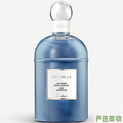 GUERLAIN 嬌蘭 香氛沐浴膠 Shalimar Satin Shower Gel 200【嚴選美妝】