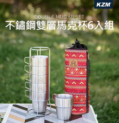 【綠色工場】KAZMI KZM 不鏽鋼雙層馬克杯6入組-紅色 水杯 茶杯 不鏽鋼杯 雙層杯 隔熱杯 露營 野營 戶外