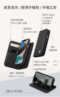 公司貨 Moshi Overture 磁吸可拆式卡夾型皮套 墨石黑 for iPhone 13 mini 手機套 保護殼