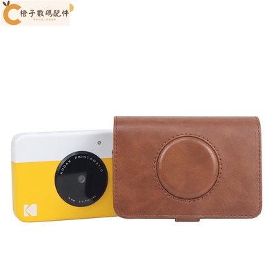 新款推薦柯達 KODAK Printomatic相機包 PU皮革相機盒 數碼攝影皮套保護殼 復古相機包[橙子數碼配件]