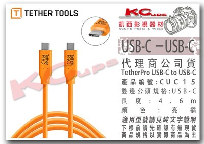 凱西影視器材【 Tether Tools CUC15 傳輸線 TYPE C - TYPE C 】USB EOS R RP