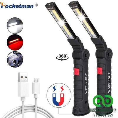 LED工作燈USB充電COB LED手電筒5模式超亮防水露營