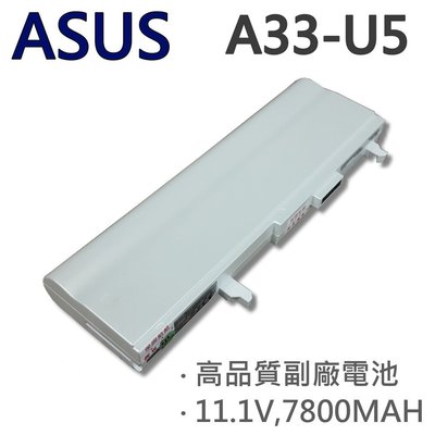 ASUS 華碩 9芯 A33-U5 日系電芯 電池 U5 U5A U5F
