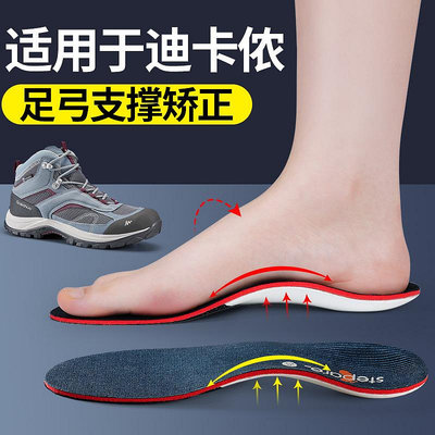 適用于迪卡儂足弓支撐鞋墊男鞋子扁平足腳足底筋膜炎訓練器足弓墊