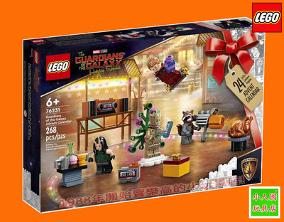 LEGO 76231 超級英雄 漫威 驚喜月曆  戳戳樂 樂高公司貨 永和小人國玩具店