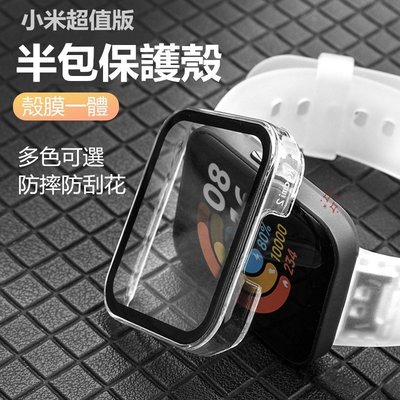 森尼3C-小米手錶超值版 鋼化膜全包保護殼 小米手錶Lite保護套 Redmi Watch鋼化玻璃 紅米手表保護膜 保護框-品質保證
