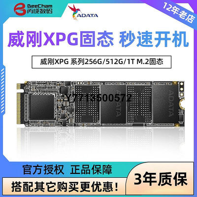 威剛XPG翼龍s20/s50 256G/512G/1T固態ssd硬碟m2桌機電腦nvme