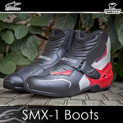 Alpinestars SMX-1 Boots 黑白紅 防摔車靴 短筒靴 SMX1 騎士靴 耀瑪騎士機車安全帽部品