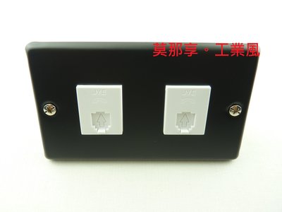 [ 莫那享 ] 工業風 不鏽鋼 平光黑 電話線插座 雙 (白色) K-147