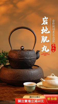二手 生意難做低兩套日本藏王堂鑲嵌砂鐵壺純手工老鐵壺 鑄鐵電