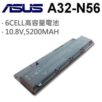 ASUS 華碩 A32-N56 日系電芯 電池 G56J G56JK G56JR ROG-G56 ROG-G56J