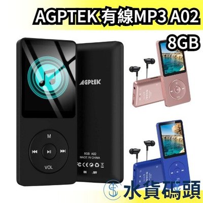 日本 AGPTEK 有線MP3 隨身聽 mp3播放器 mp4 可SD卡 錄音器 收音機 聽音樂 播放器 錄音【水貨碼頭】