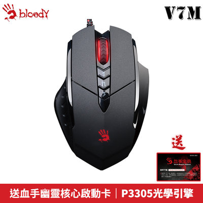 【恩典電腦】A4雙飛燕 Bloody 血手令 V7M 電競滑鼠 三年保固 送 血手幽靈核心啟動卡