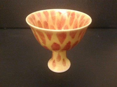 [聚寶軒] 古瓷 黃釉 紅斑 高足杯 款: 大明弘治年製