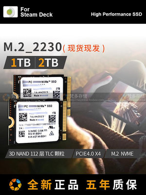 全新西數 SN740 M.2 nvme 2230 SteamDeck擴容 1T/2T SSD固態硬碟