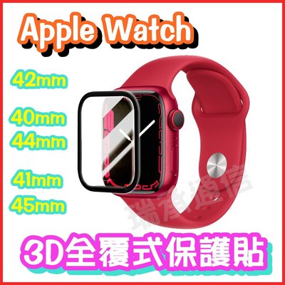 apple watch保護貼 Series7螢幕保護膜  Apple Watch 3D全覆式保護貼 非玻璃貼 非水凝膜