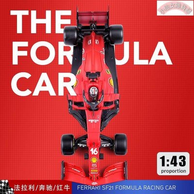 【熱賣精選】比美高 1:43 2020法拉利F1方程式賽車模型SF1000仿真合金汽車模型