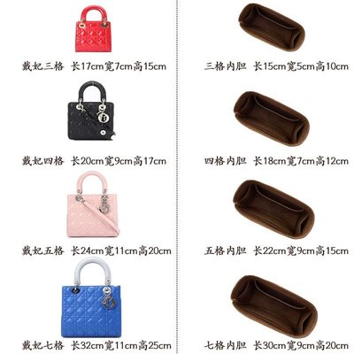 聯名好物-優惠內袋適用於Dior迪奧戴妃 內膽包三格四格五格七格 包中包內襯包撐收納整理包袋中袋-全域代購