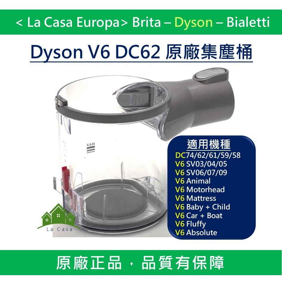My Dyson] 原廠V6 DC62集塵桶。適用DC74 V6 Fluffy DC61 DC58等機種