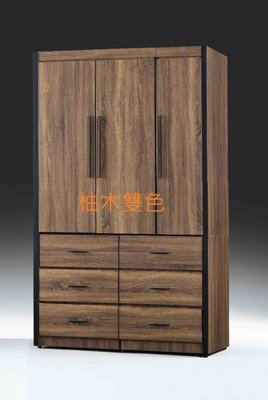 工業風【H-18204】柚木雙色4x7尺衣櫃 衣櫥