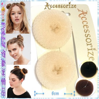 ☆POLLY媽☆英國Accessorize小型海綿甜甜圈丸子頭整髮器2個一組~黑色、咖啡色、香檳色