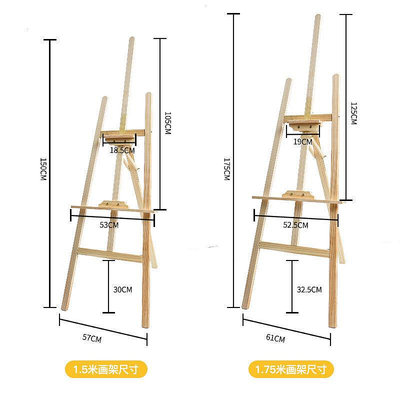 畫架美術生專用畫室培訓班松木油畫架150/175美術素描寫生畫板畫架木質 廣告海報門店展示架