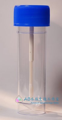 [AB水族生技工作室] 25 ml樣本瓶 可作為飼料分裝管