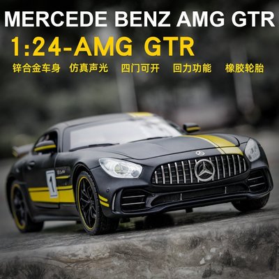 ╭。BoBo媽咪。╮盒裝 車致模型 1:24 BENZ AMG GTR 賓士 賽車 超級跑車 聲光迴力-現貨黑黃