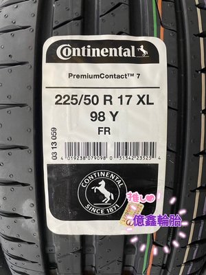 《億鑫輪胎 三峽店 》Continental 馬牌輪胎 PC7 225/50/17 225/50R17 五月活動價