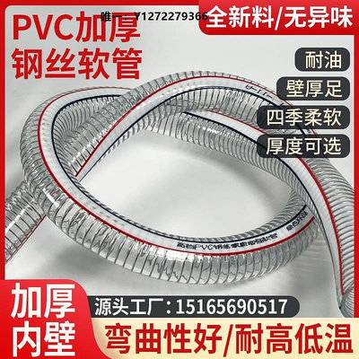 鋼絲管PVC鋼絲軟管透明加厚耐高溫高壓油管6分/1/1.5/2/3寸塑料管子水管軟管