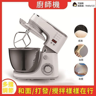 台灣現貨 廚師機 和麵機 智慧定時5L和面機 攪麵機 攪拌器 麵條機 110v料理機 揉麵 打蛋機 麵糰機調理機