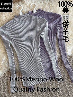T231110-1【朵俏薇塔】100%美麗諾羊毛內搭衣 衛生衣 長袖立領 半高領 內搭上衣 輕薄 保暖衣 發熱衣