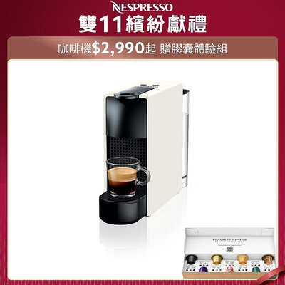 Nespresso膠囊咖啡機 Essenza Mini (贈咖啡組)_五色任選 b10