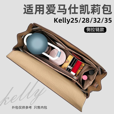 適用愛馬仕凱莉kelly25 28包內膽尼龍內襯32收納整理撐包中包內袋