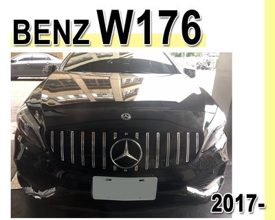 》傑暘國際車身部品《BENZ W176 17 18年 A180 A200 A250 A45 GT GTR 電鍍銀 水箱罩