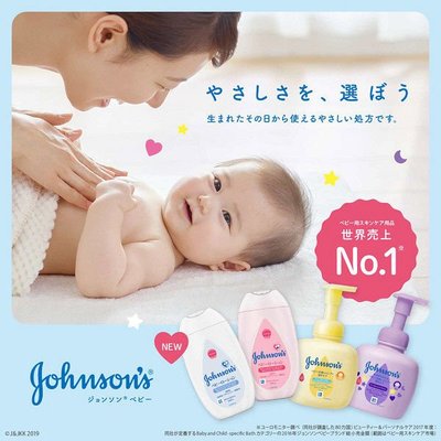【JPGO】日本進口 嬌生 嬰兒潤膚保濕乳液 300ml~無香料#061 / 微香性 #078