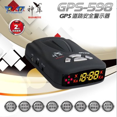神準 GPS-598 GPS測速 道路安全警示器 測速器 固定式測速器(完工價)(可議價)
