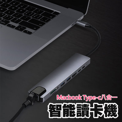 【貝占頂規】八合一 網路孔 TYPE-C 轉 4k hdmi USB 擴充轉接器 MacBook 讀卡機 HUB