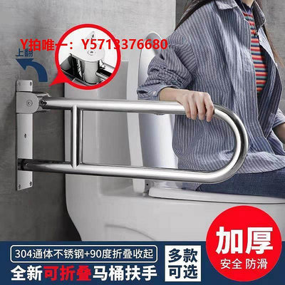 衛生間扶手衛生間馬桶扶手折疊老人殘疾人浴室安全防滑無障礙把手欄桿不銹鋼
