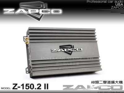 音仕達汽車音響 美國 ZAPCO Z-150.2 II AB類二聲道擴大機 2聲道 放大器 久大正公司貨