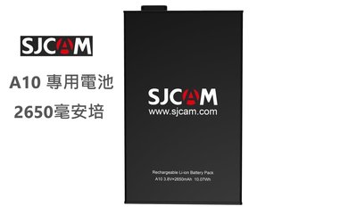 【MF】SJCAM A10 電池 可錄約 7HR 錄影 2650毫安培 SJ4000 SJ6 SJ7 GoPro 參考
