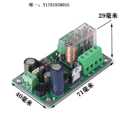 電路板音響功放音箱揚聲器喇叭雙聲道開機延時保護電路板模塊 UPC1237電源板