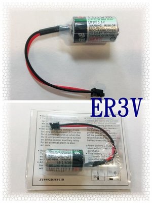 含稅附發票》 TOSHIBA 東芝 ER3V 3.6V JZSP-BA01 PLC 電池 帶插頭 帶盒裝 (有兩款插頭)