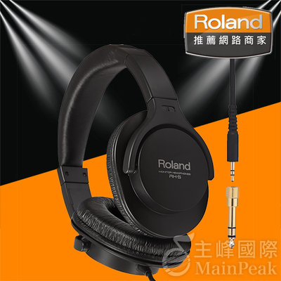 【公司貨】ROLAND RH-5 RH5耳罩式耳機 專業級監聽耳機 電子鼓耳機 電鋼琴耳機 電子琴耳機 電競耳機 耳機